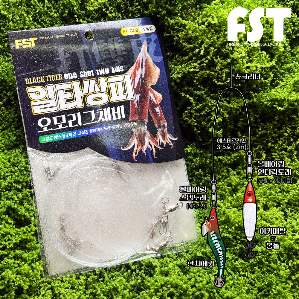 한치 쌍걸이채비 이카메탈 오모리그 오모리 낚시 채비 에스테르라인 [4개입] - 상세 이미지 4