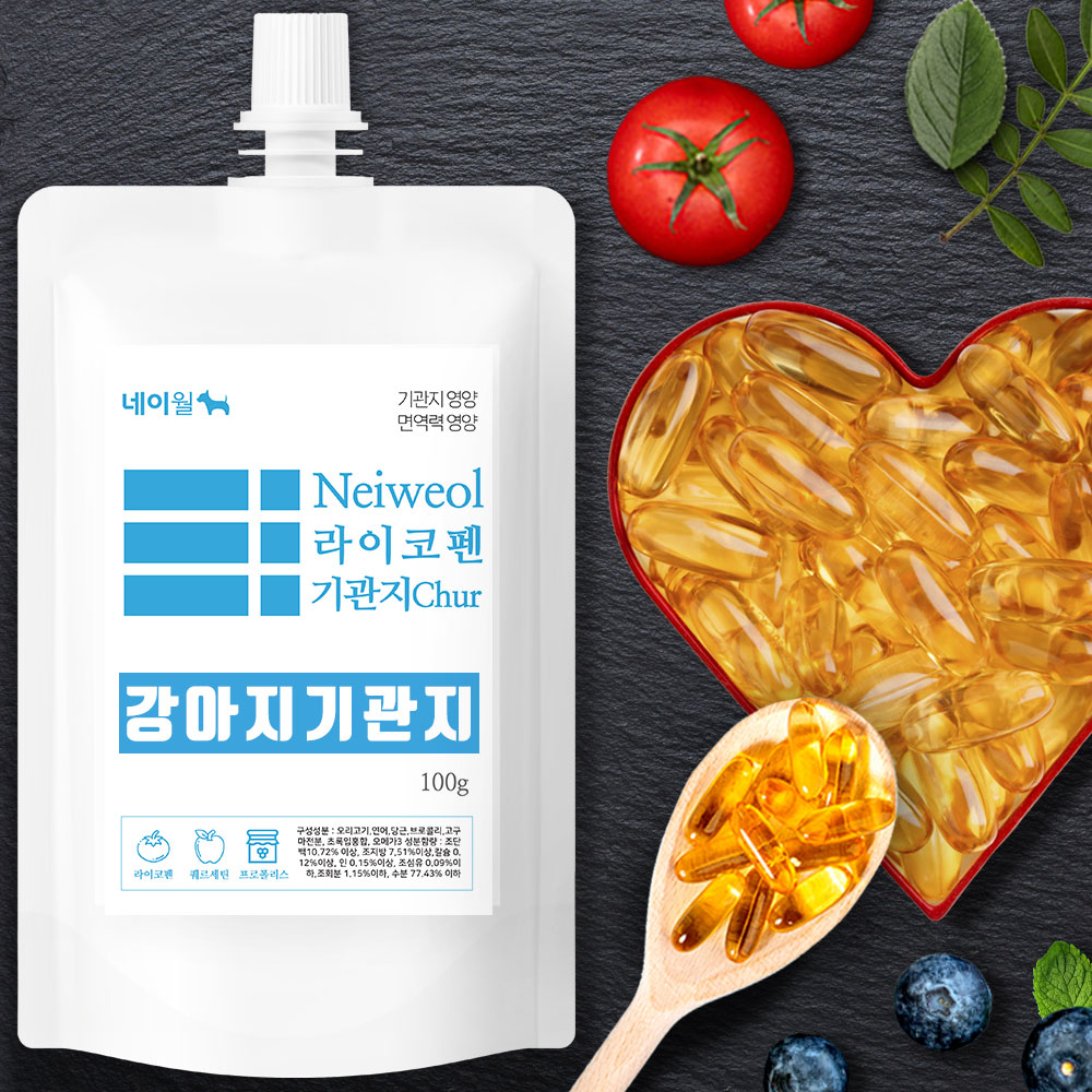 강아지 기관지 라이코펜 영양제 기침 호흡기 켁켁거림 협착 네이월 대용량 소프트 약먹이기 츄르