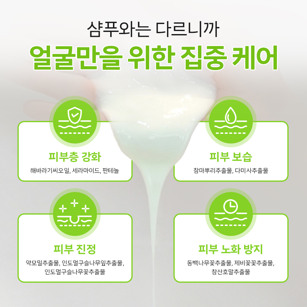 강아지 얼굴샴푸 바이랩 페이스 클렌징 눈물자국 케어 강아지 세정력 반려견 얼굴세정