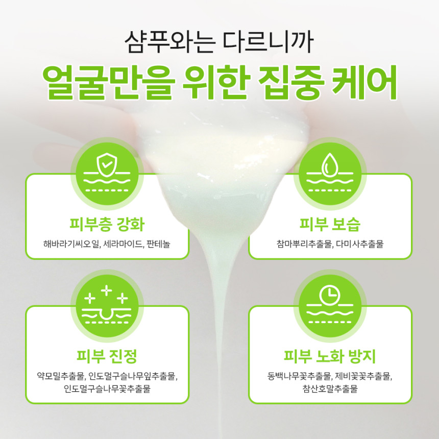 바이랩 페이스 클렌징 플러스 강아지 얼굴샴푸 눈물자국 눈곱 세안 세정제 150ml, 1개 사진 6