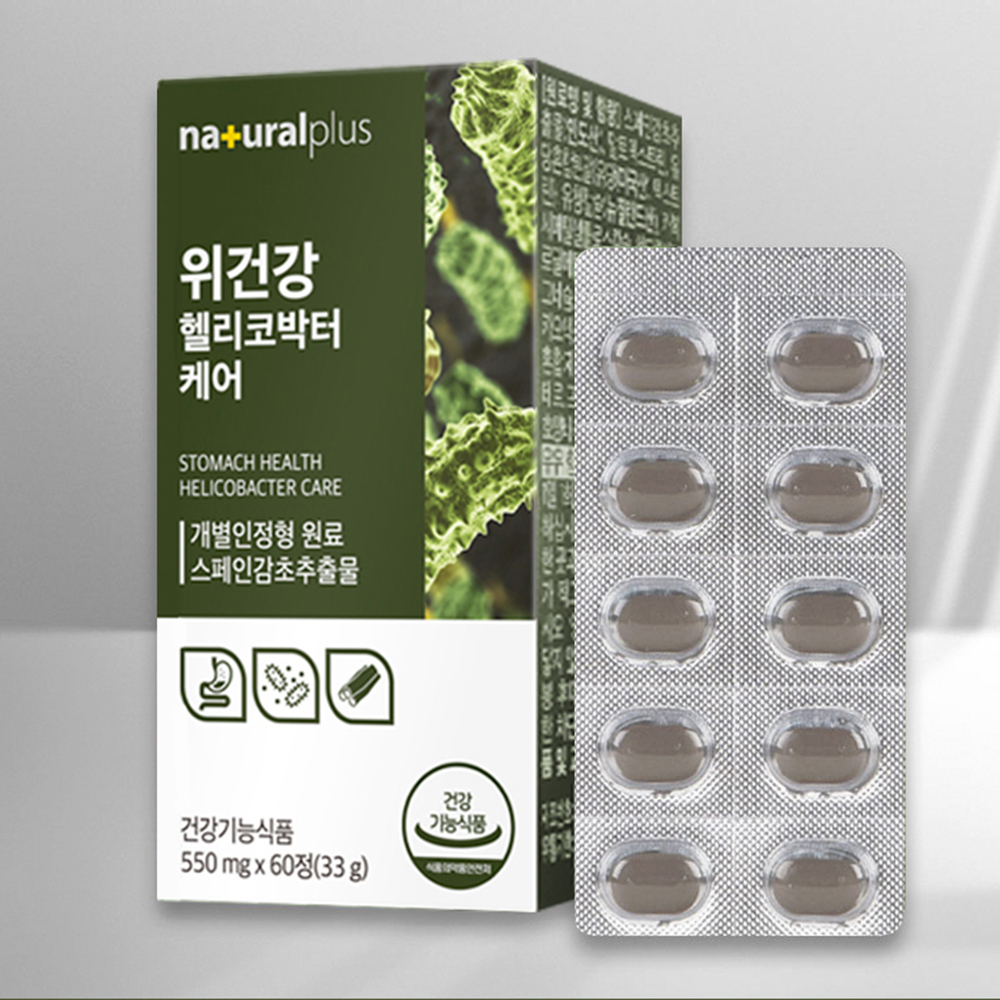 스페인 감초추출물 효능 헬리코박터균 공복 위점막 보호 영양제 약1개월