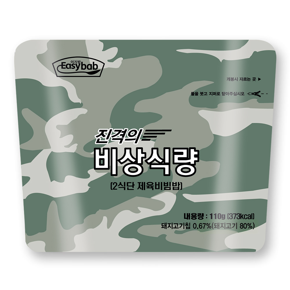 진격의 비상식량 2식단 제육비빔밥 전투식량 간편식 캠핑음식 등산음식