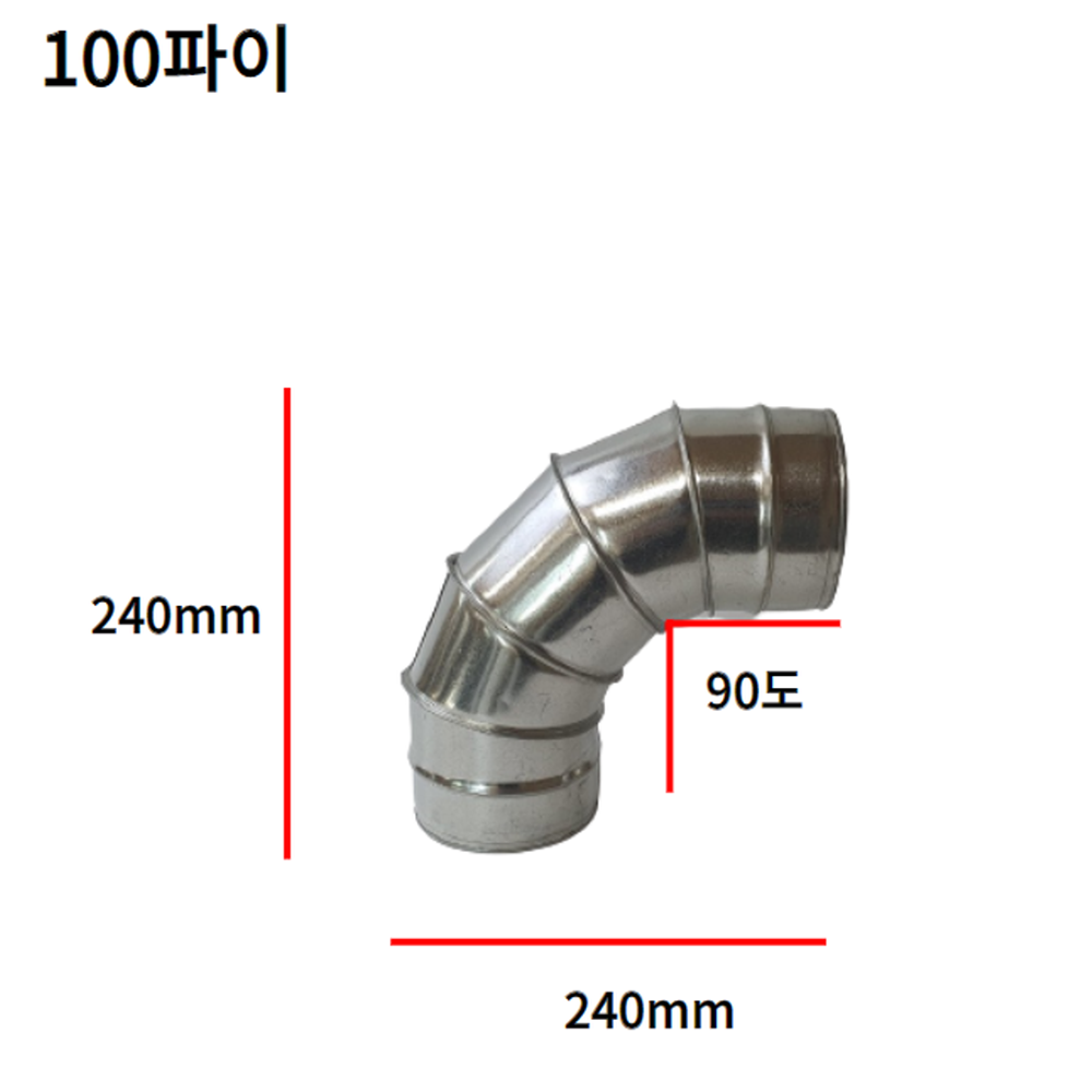 스파이럴 함석 엘보형 90도 규격다양 환기자재 연결관 닥트 덕트 배관 전열교환기 - 상세 이미지 3