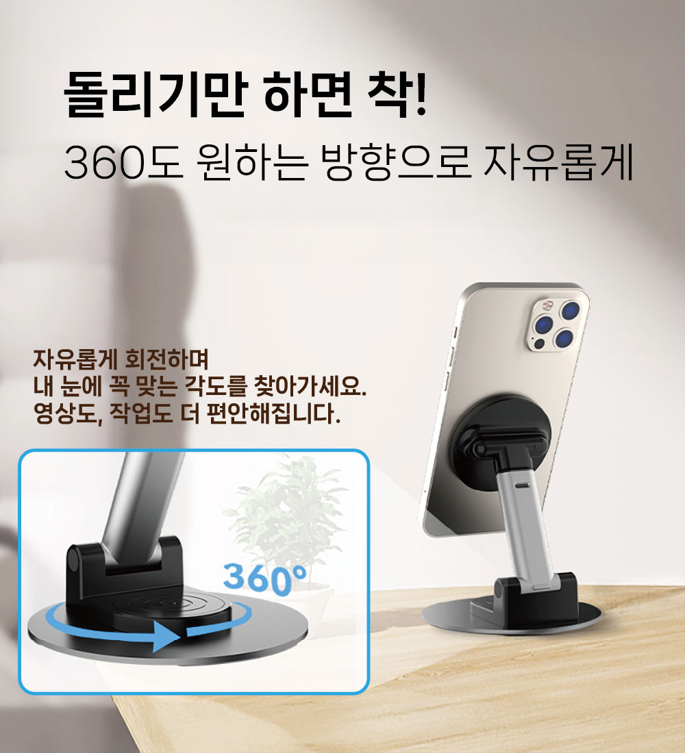 라온맥스 맥세이프 휴대폰 거치대 태블릿 스탠드 책상용 영상 시청 높이조절 접이식 회전 거치 - 상세 이미지 3
