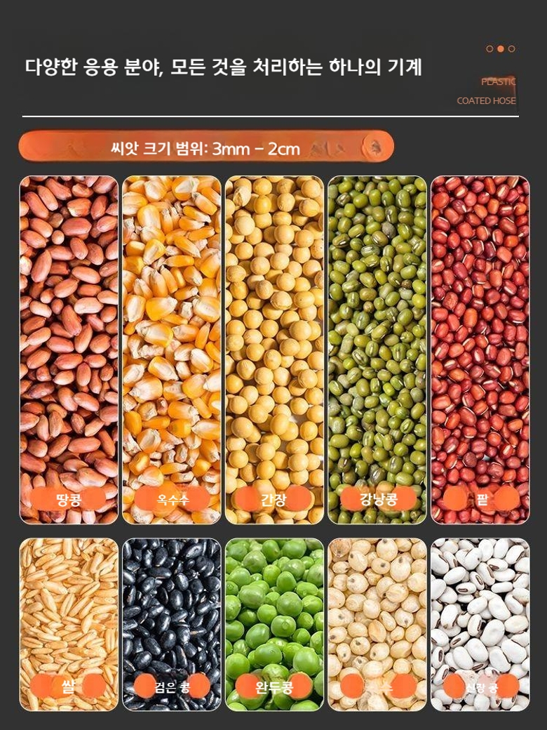 콩심는기계 옥수수 콩 참깨 팥 들깨 땅콩 씨앗 파종기 모종 이식기 고정부리파종기  01.보토강철 단일 5입 32cm : 시그넷스토어