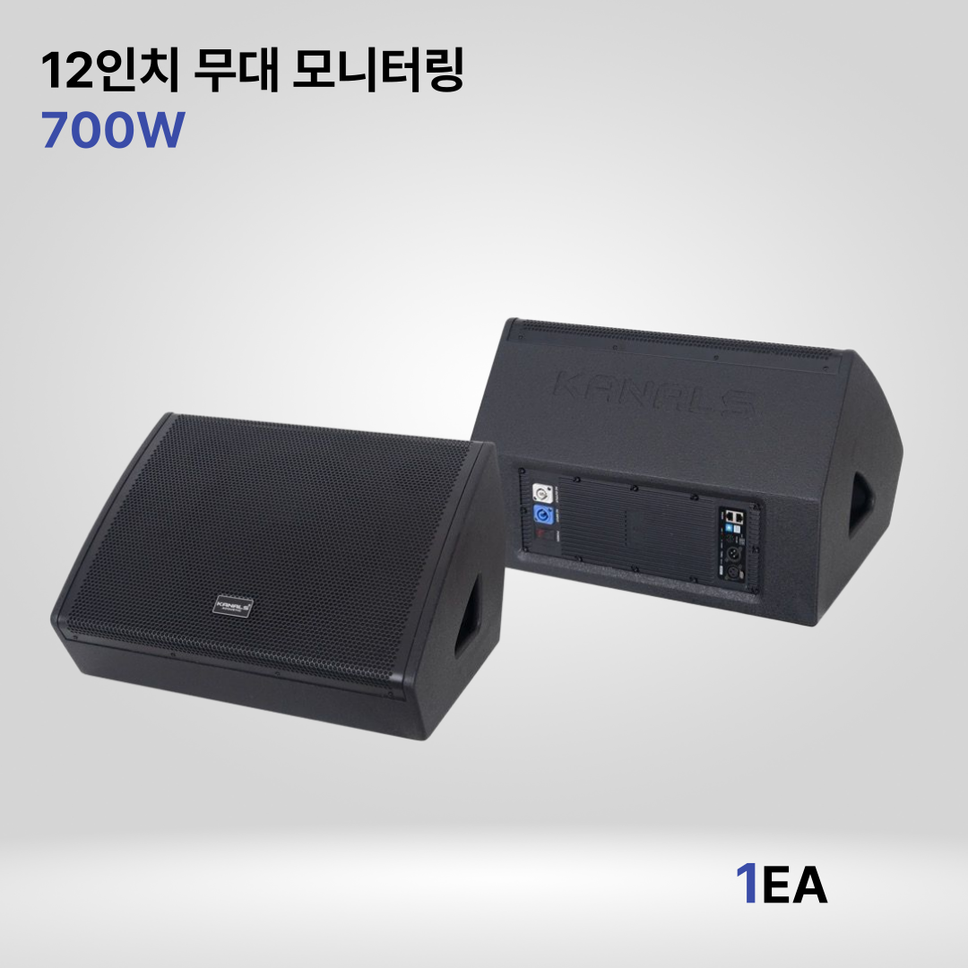 카날스 TRA-1235D 12인치 무대 모니터링 액티브 스피커 - 상품 이미지