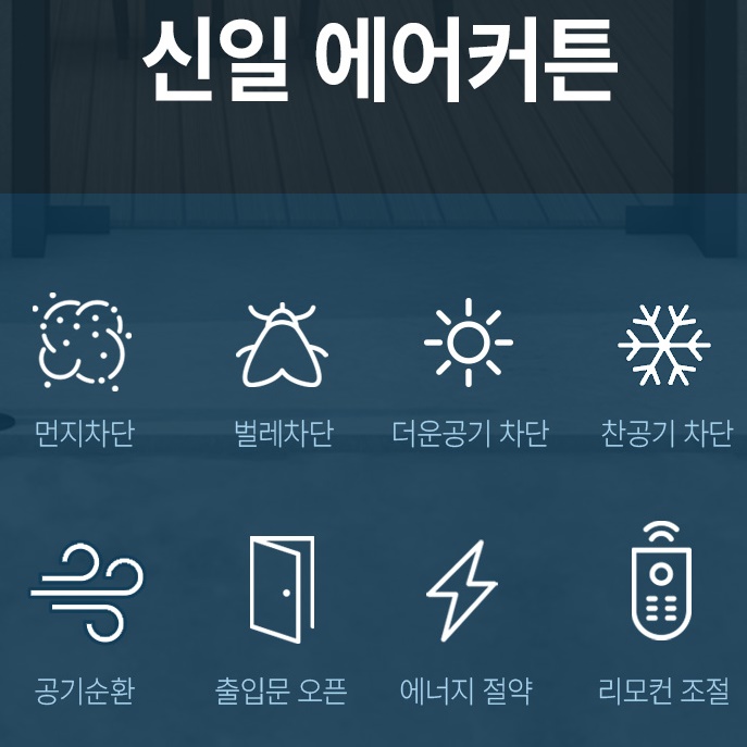 현관 대형에어커튼 업소용 식당 출입구에어커튼 1200