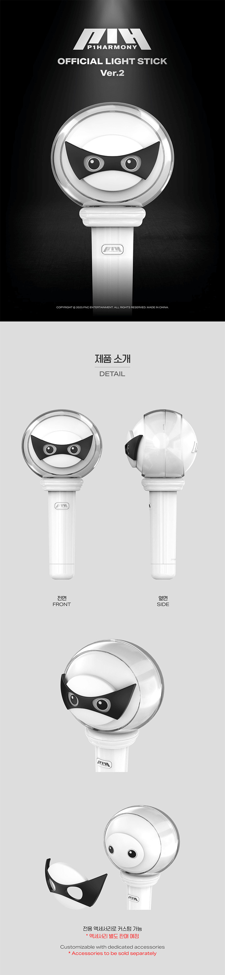 P1HARMONY Lightstick