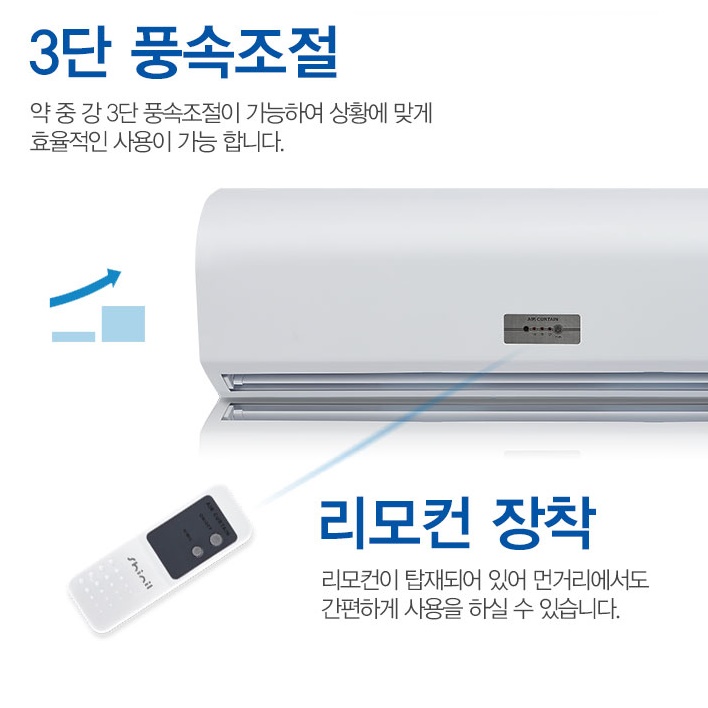 현관 대형에어커튼 업소용 식당 출입구에어커튼 1200