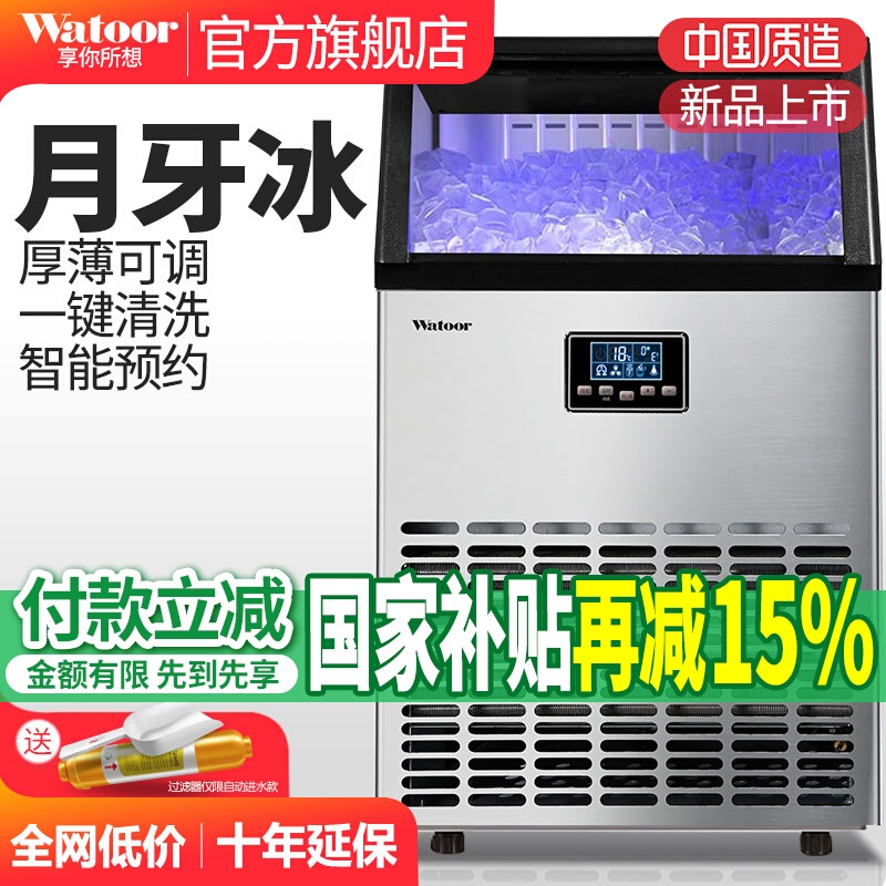 업소용 제빙기 카페 아이스 메이커 제조기 얼음 대용량 64트레이-68kg-18kg(이중) 공기 냉각 - 상세 이미지 2