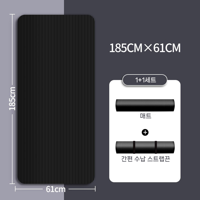 빼다 두꺼운 10mm NBR 빅사이즈 와이드 홈트 요가 운동매트 수납 스트랩끈 세트 - 상세 이미지 2