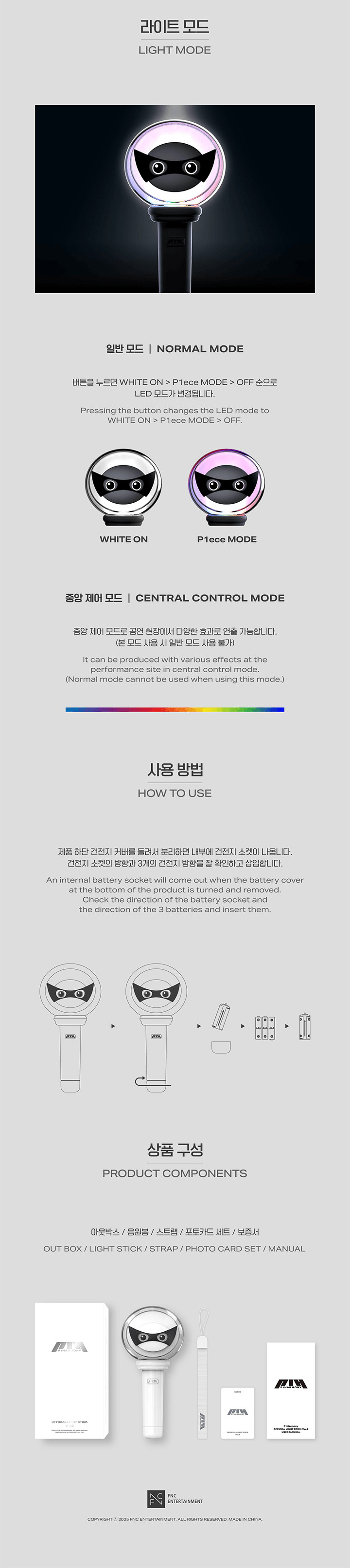 P1HARMONY Lightstick