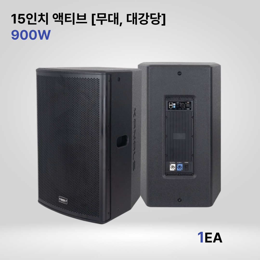 카날스 TRA-1545 15인치 액티브 스피커 900W - 상품 이미지