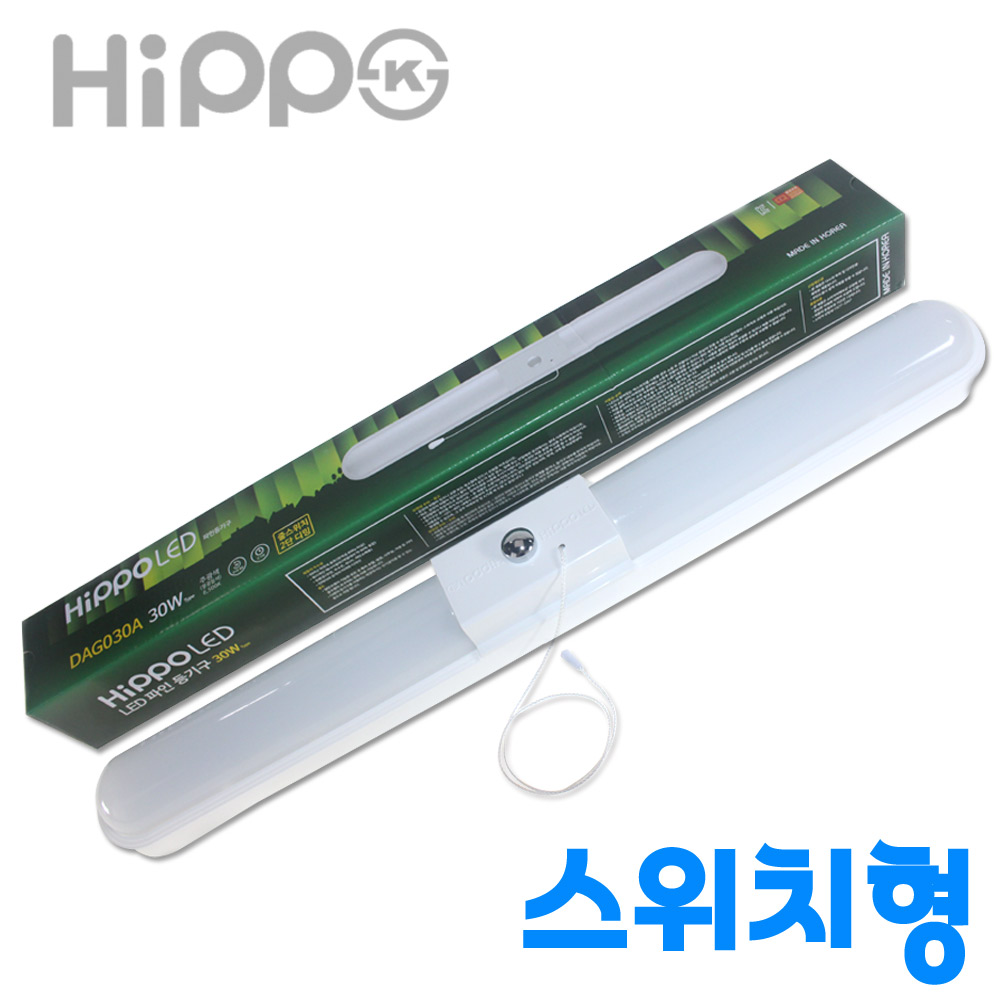 국산 히포 LED 일자등 스위치 30W 2단 밝기조절 형광등 주광색 - 상세 이미지 3