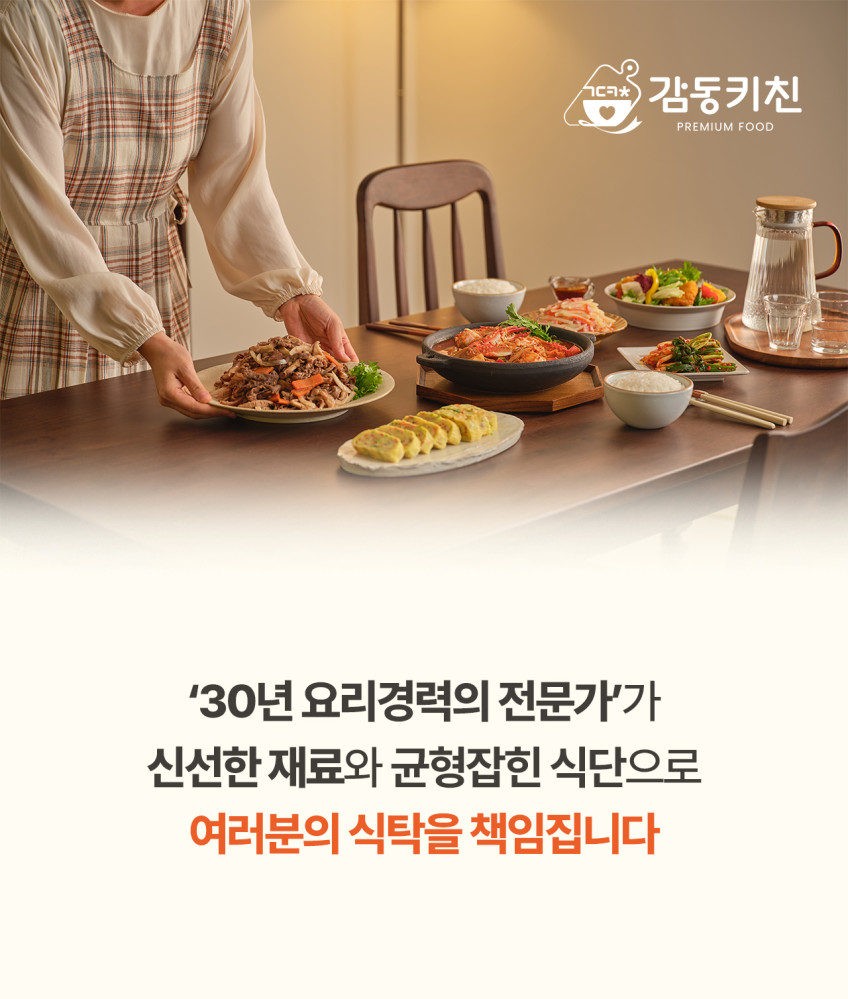 가정식 수제 반찬세트 정기배송 실속형(국 제외) 주1회~3회 판매처 상세 정보 이미지 4
