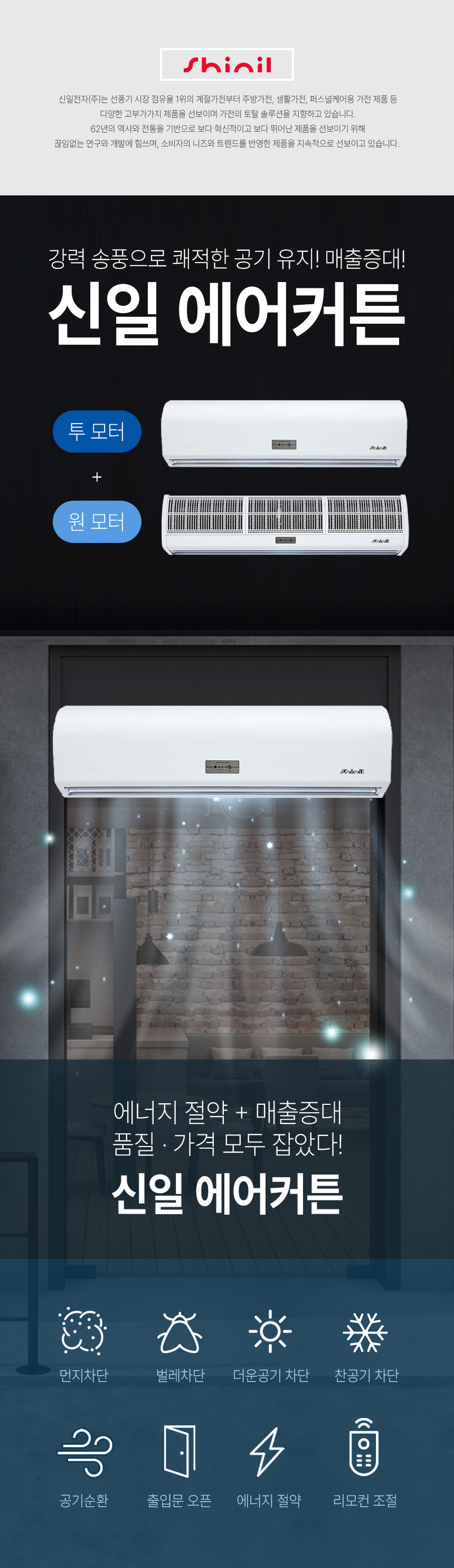 국산 에어커튼 100cm 현관 자동문 미세먼지 에어커튼 - 상세 이미지 5
