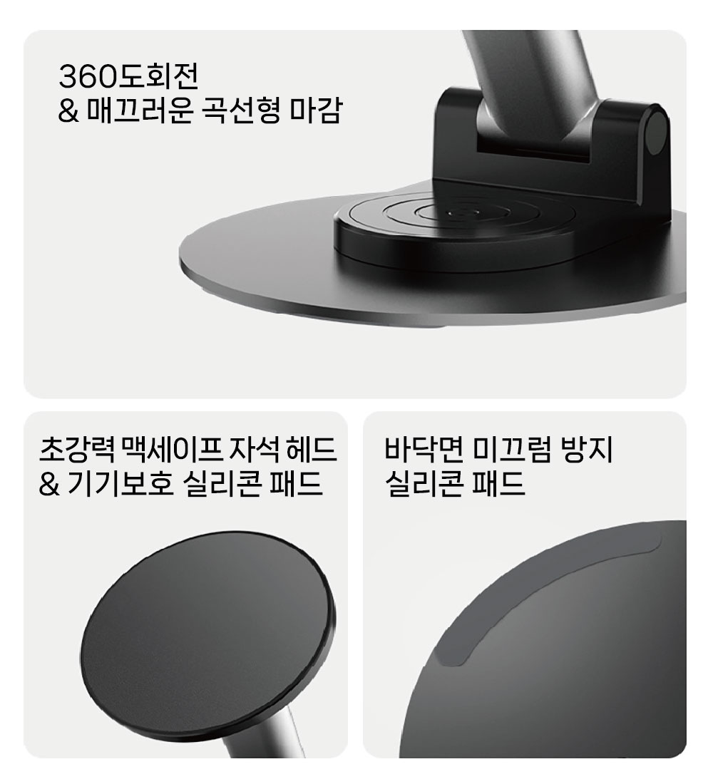 라온맥스 맥세이프 휴대폰 거치대 태블릿 스탠드 책상용 영상 시청 높이조절 접이식 회전 거치 - 상세 이미지 5