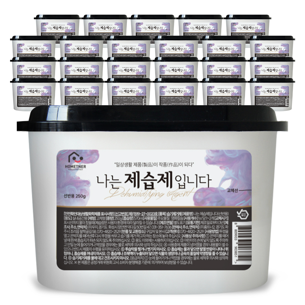 홈트너 제습제 옷장제습제 습기제거제 선반형 570ml 250g, 24개 제품 이미지