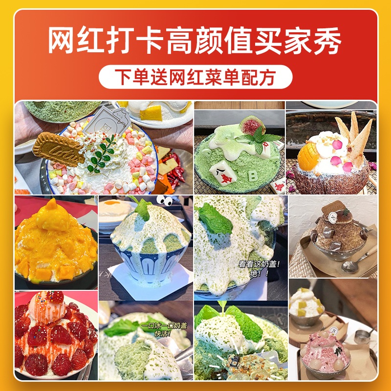 빙수기계 눈꽃 빙삭기 카페 자동 팥빙수 우유 실타래 분쇄기 - 상세 이미지 5