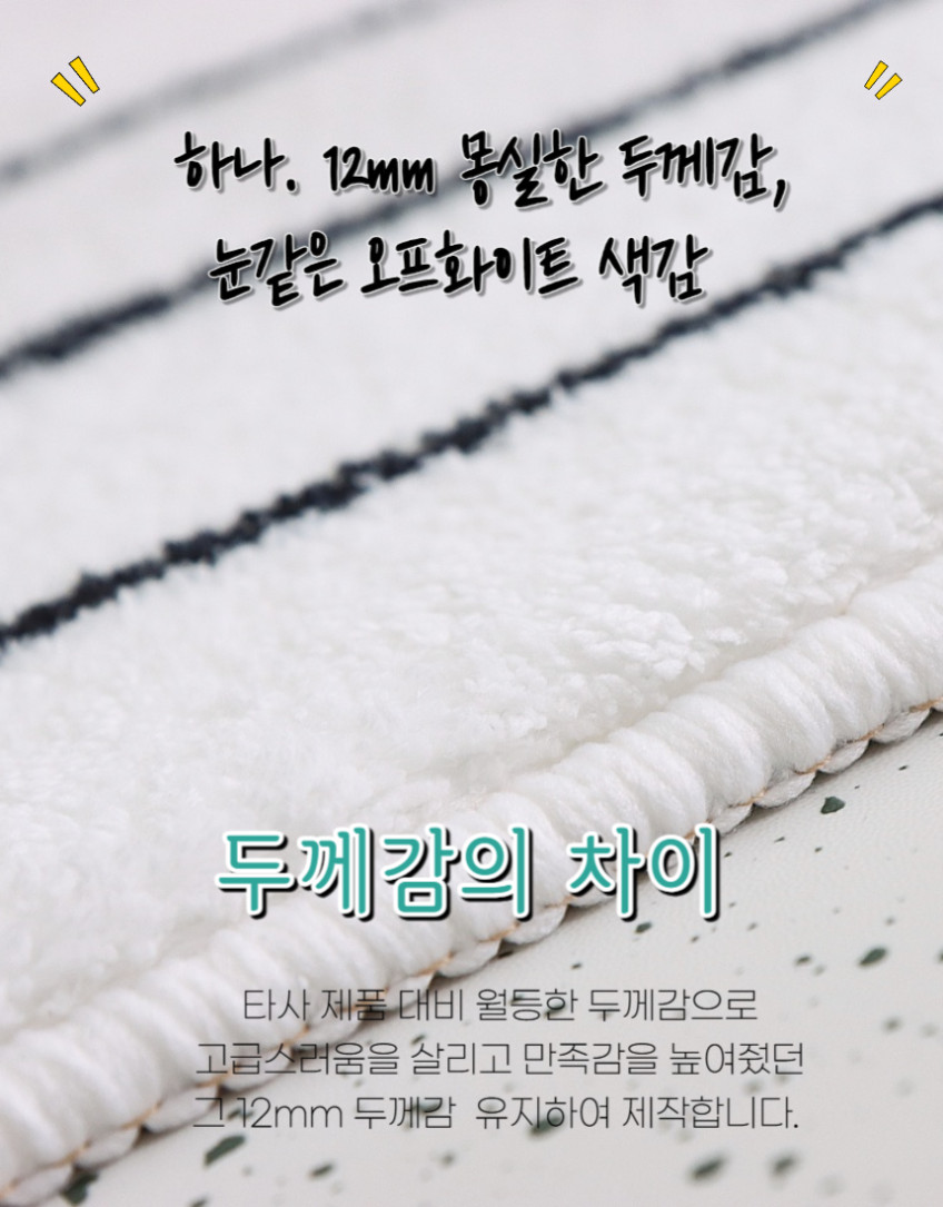채우다공간 원형 거실 러그 양털 타원형 구름 단모 두께15mm 140X200 판매처 상세 정보 이미지 2