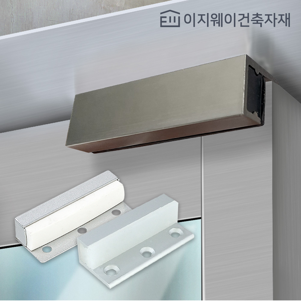 이지웨이, 유리문 스토퍼 후기, 튼튼한 도어스토퍼, 미닫이문 고정, 가성비 도어스토퍼