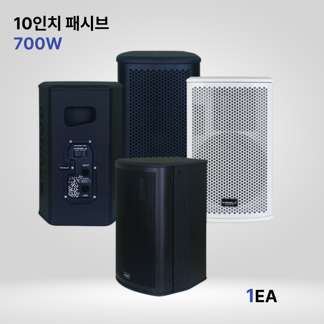 카날스 TRS-1035 10인치 700W 카날스 스피커 - 상품 이미지