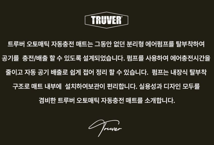 트루버 자충 매트 에어 리스 캠핑 휴대용 침대 더블, 10cm, 탄베이지