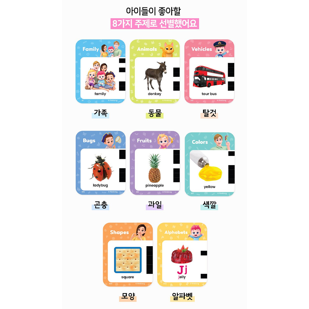 베베핀 영어 카드 버스 동요스마트폰 세트 3세 첫영어 배우기 멜로디전화기 역할놀이 이미지 6
