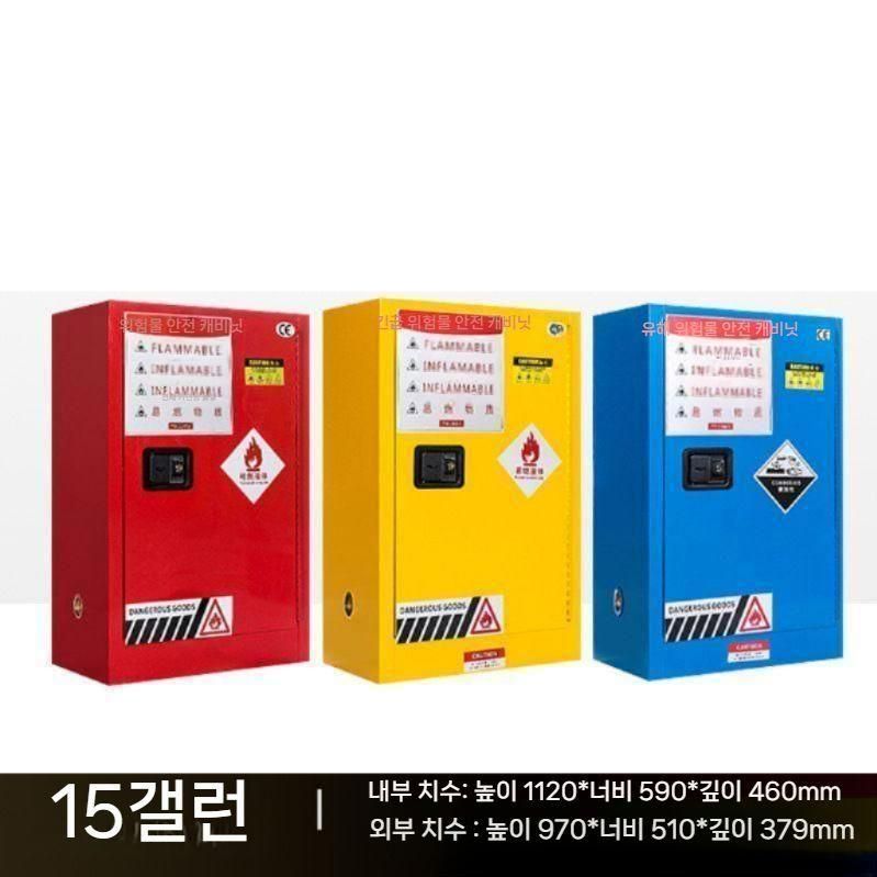 위험물 저장소 인화물 화학 물질 안전 보관함 캐비닛 4갤런 - 상세 이미지 3