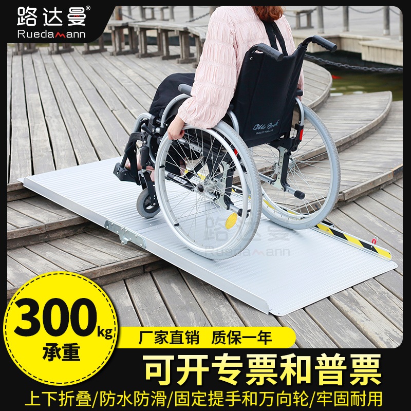 휠체어 발판 접이식 경사로 문턱 차량 진입판 받침대 240x75cm 접이식 지지 - 상세 이미지 2