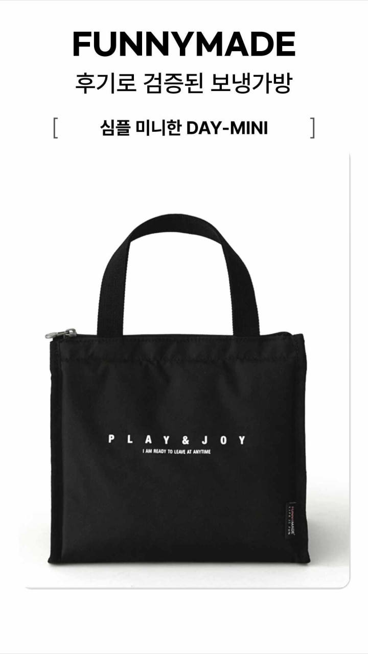 퍼니메이드 보냉백 이미지 2