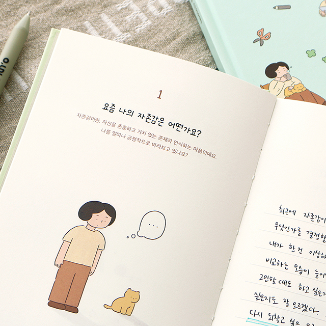 자존감다이어리 자문자답 50가지 질문 문답 노트 - 상세 이미지 2