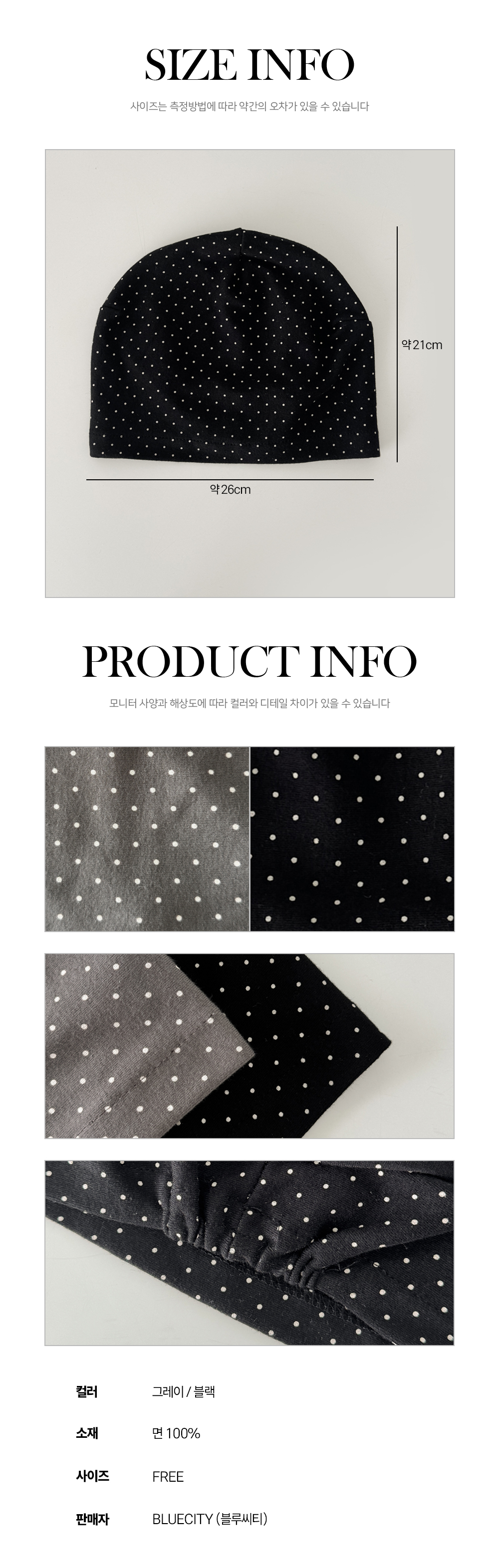 [MD추천!] 미니 도트니 코튼 백셔링 비니 모자 2color 상세 이미지 25