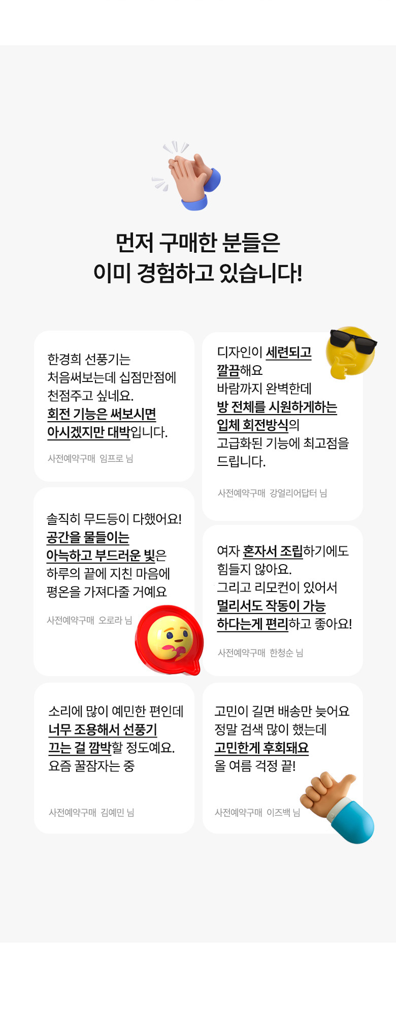 한경희 가정용 선풍기 BLDC 저소음 조용한 아기 선풍기 판매처 상세 정보 이미지 4