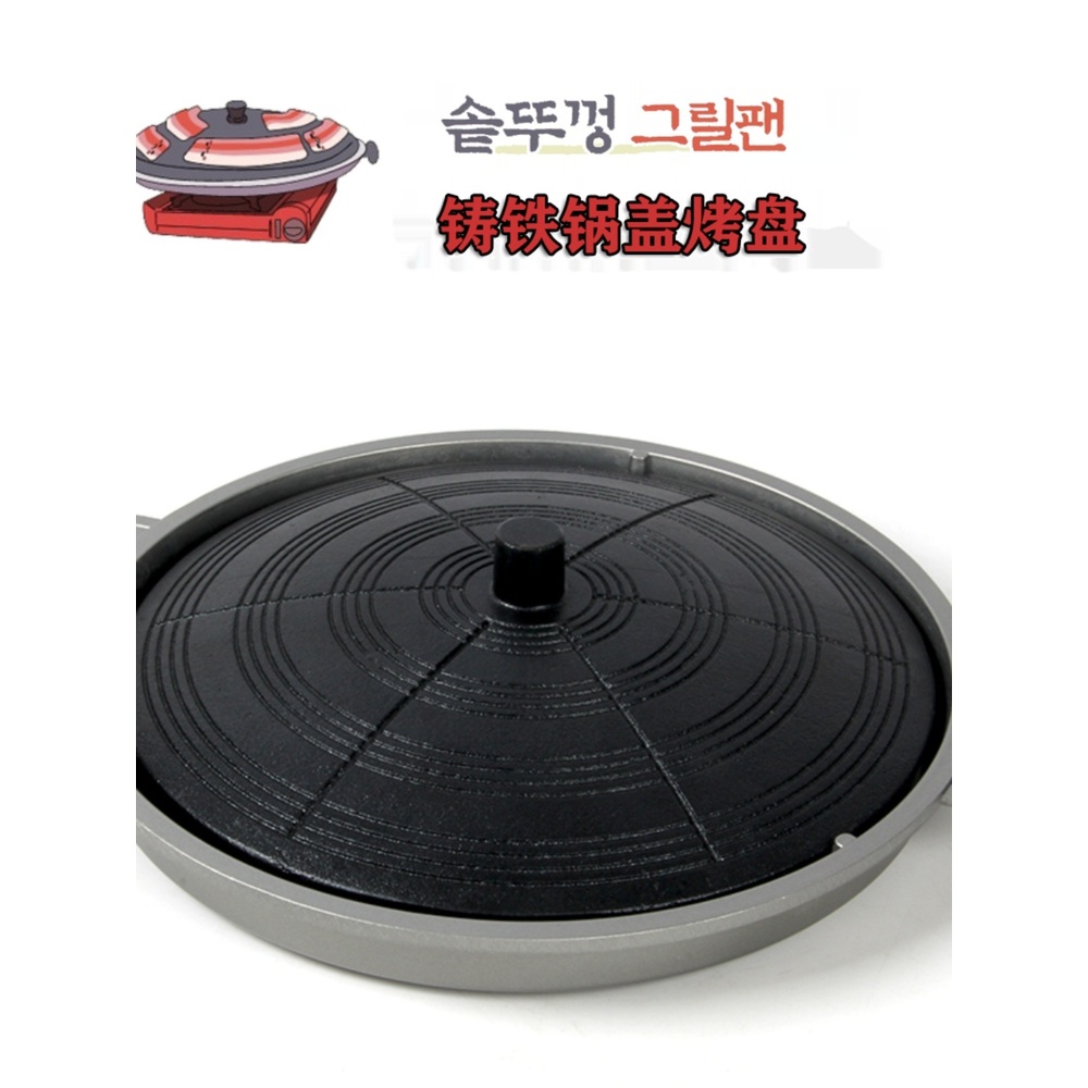 솥뚜껑 불판 가마솥 주물 마늘 고기굽는 캠핑장 가정용 제트 냄비뚜껑물받이 - 상세 이미지 2