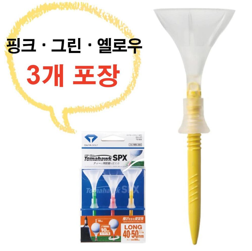 다이야 토마호크티 원반형 높이조절 일본산 롱80mm 숏 44m 풀라스틱 골프티꽂이 안정된 티업 롱숏티세트 - 상세 이미지 2