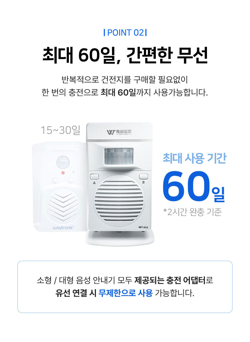 밀리텍 충전식 차임벨 문열림 도어 동작 적외선 감지기 경보기 음성 안내기 센서벨 무인 매장 이미지 7