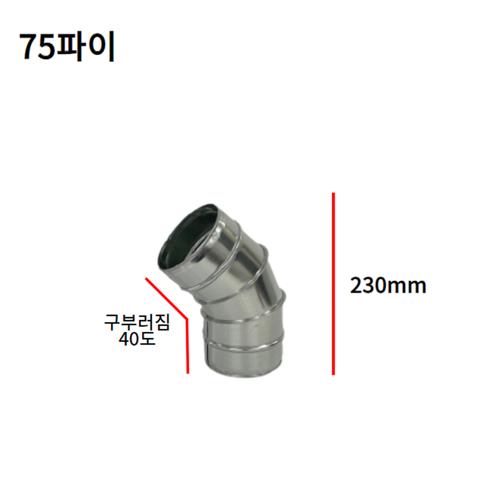 스파이럴 함석 엘보형 45도 규격다양 환기자재 연결관 닥트 덕트 배관 전열교환기 - 상세 이미지 2