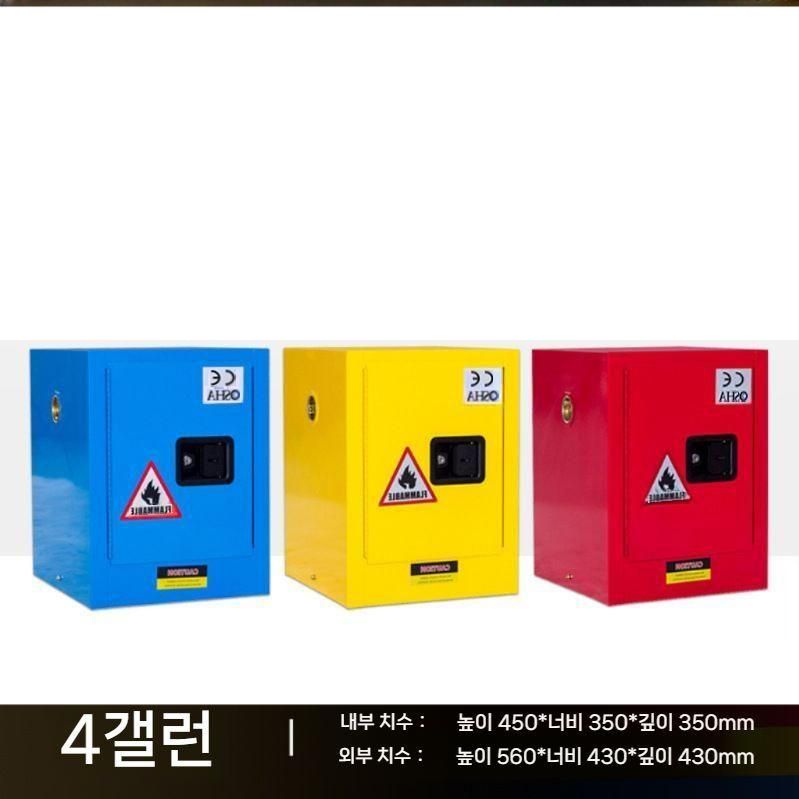 위험물 저장소 인화물 화학 물질 안전 보관함 캐비닛 4갤런 - 상세 이미지 2