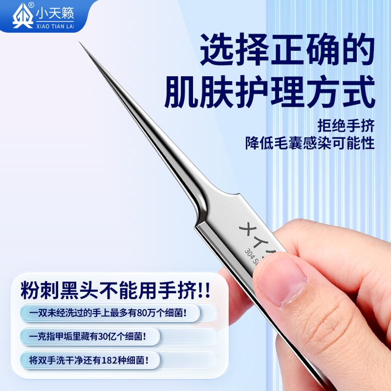 블랙헤드 제거 핀셋 여드름 압출기 정밀 미용도구 세트, 폐쇄성 여드름 관리용 스테인리스 트위저 세트 민트그린 6종 - 상세 이미지 3