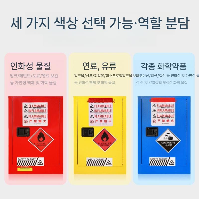 위험물보관함 방폭 인화물 저장소 유해 물질 안전 캐비닛 - 상세 이미지 2