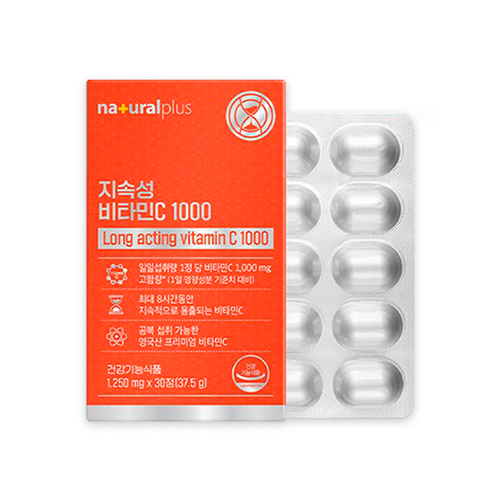 내츄럴플러스 지속성 비타민c 1000 고함량 30정 영국산 공복 유해산소 활력 - 상품 이미지