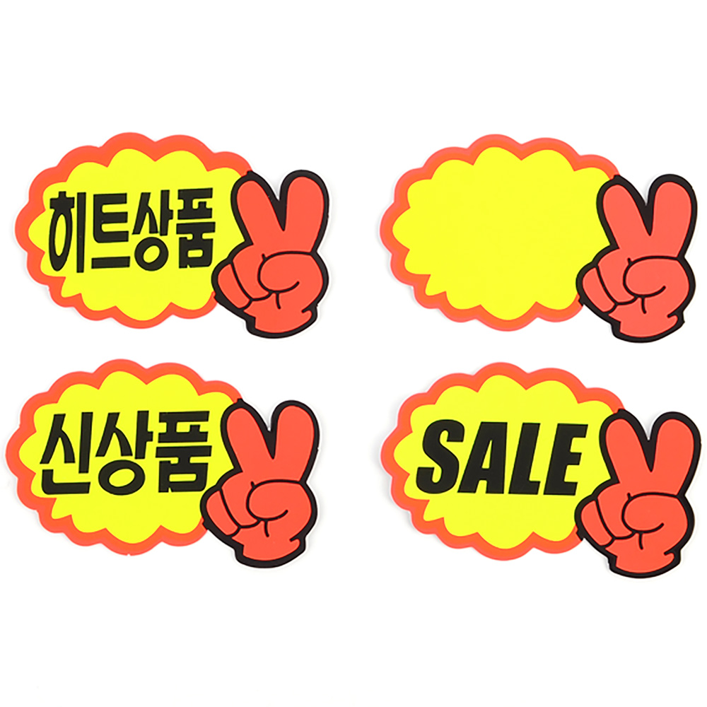 미니 가격표 진열대 종이 매장 쇼카드 pop 가격표시대 - 상세 이미지 4
