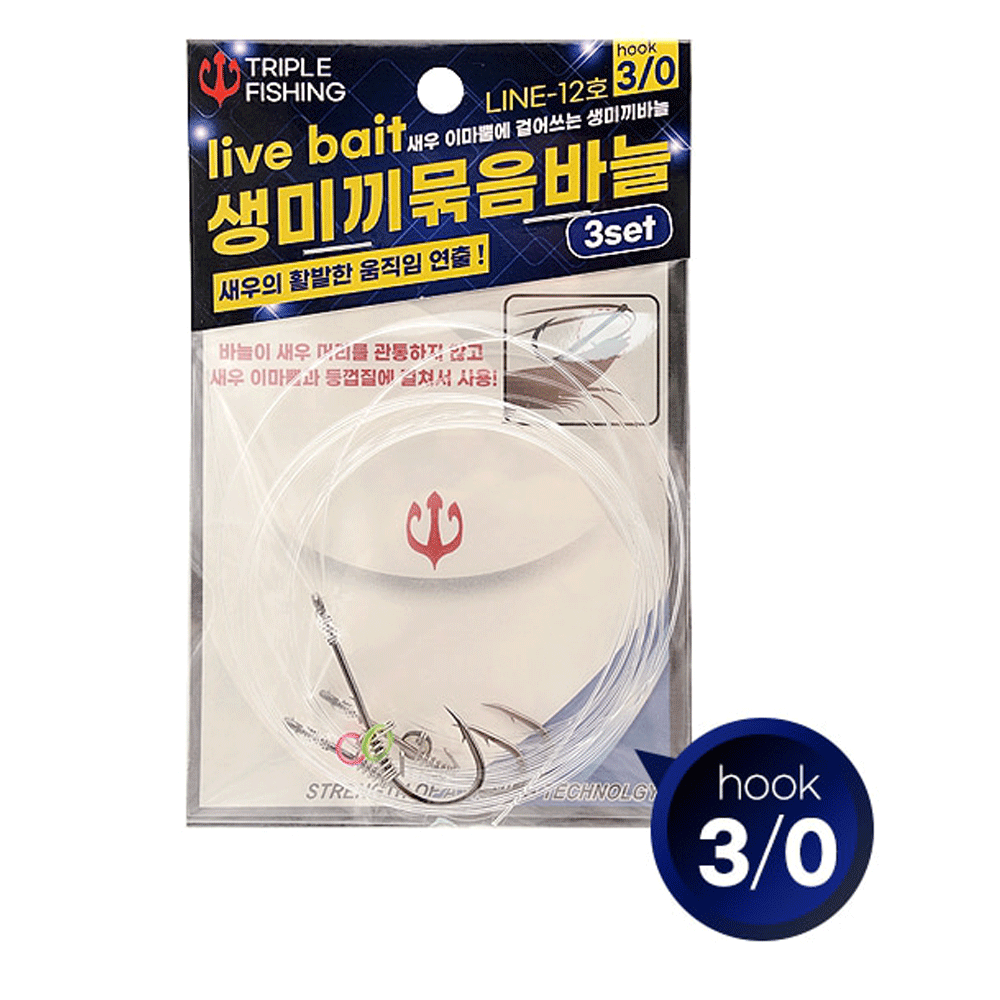 선상낚시 트리플히트 농어 광어 광따 생새우 외수질 다운샷 낚시 바늘 스넬노트 채비 3호, 실버그레이 - 메인 이미지