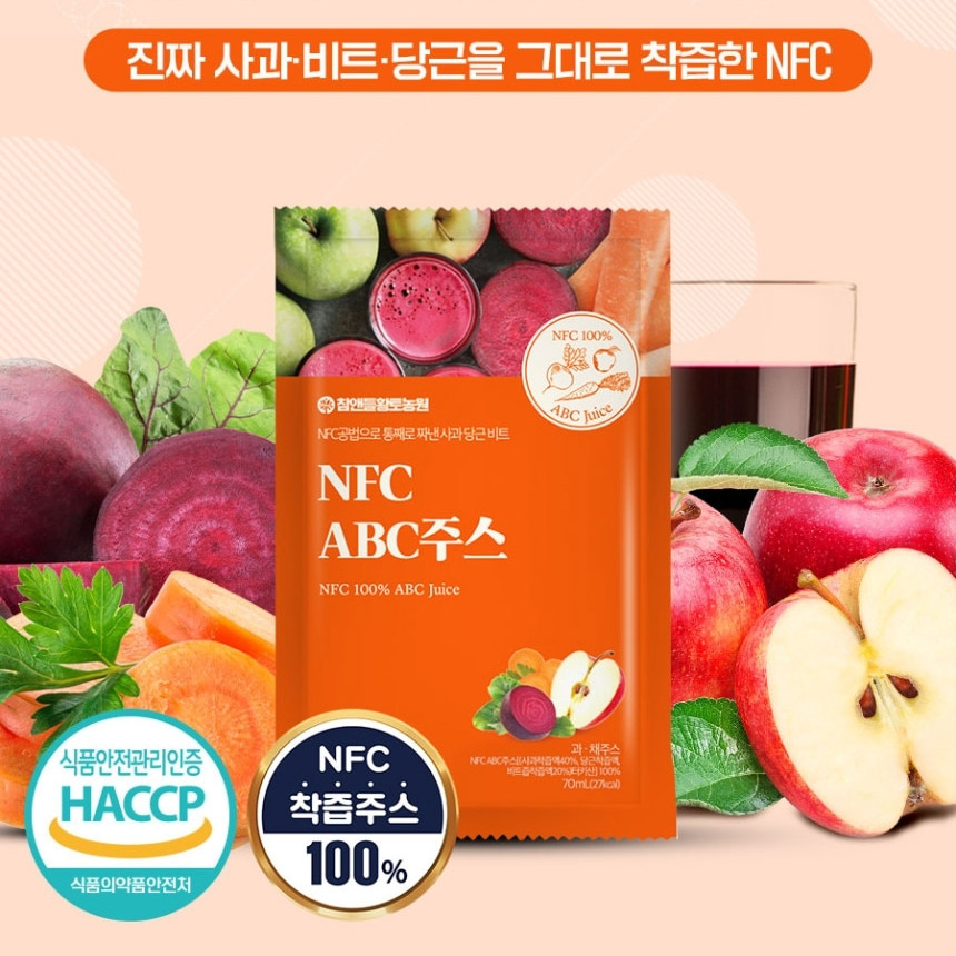 ABC쥬스 클렌즈 주스 효능 NFC착즙 60포 - 상세 이미지 4