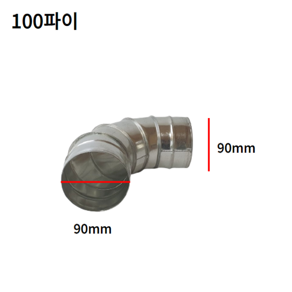 스파이럴 함석 엘보형 90도 규격다양 환기자재 연결관 닥트 덕트 배관 전열교환기 - 상세 이미지 4
