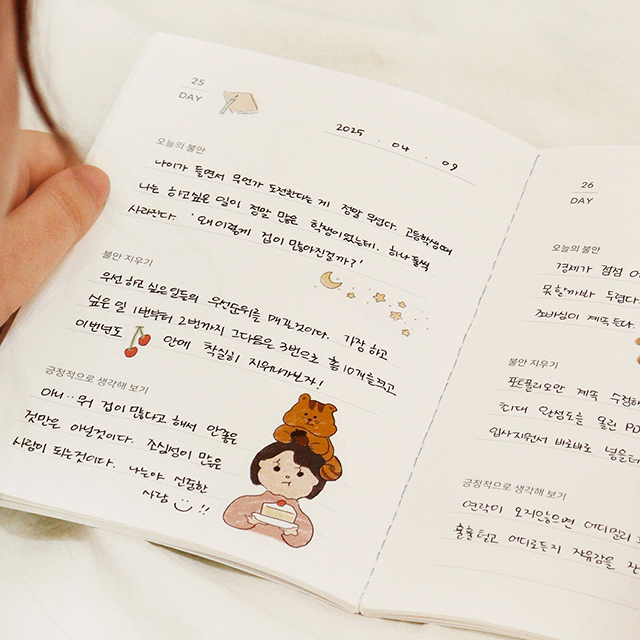 나의해방일지 자문자답 50일 일기장 - 상세 이미지 3