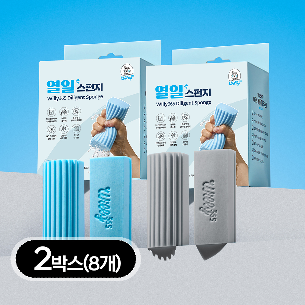 윌리365 열일 스펀지 8개입 욕실 청소 매직 블럭 PVA 수세미 설거지 물기제거 - 상품 이미지