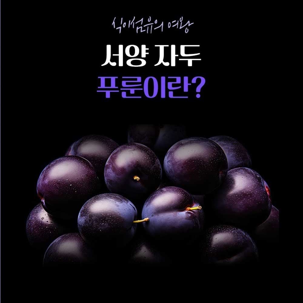 푸룬주스 푸른쥬스 푸룬즙 푸룬착즙 효과 효능 30개입 - 상세 이미지 2