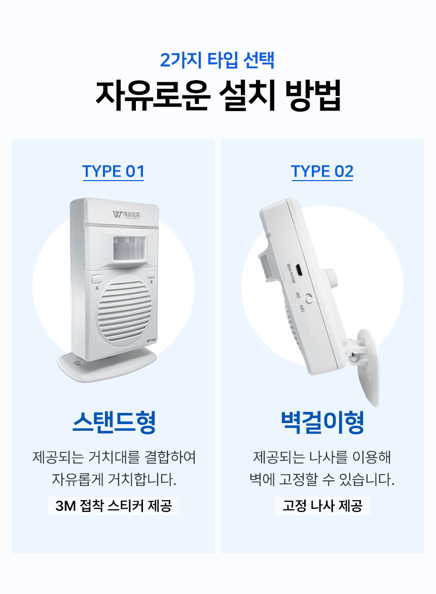 밀리텍 충전식 차임벨 문열림 도어 동작 적외선 감지기 경보기 음성 안내기 센서벨 무인 매장 이미지 8